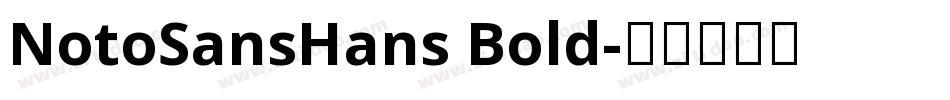 NotoSansHans Bold字体转换